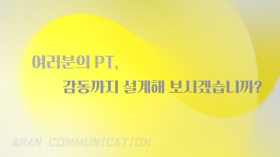 아란정보기술 이미지