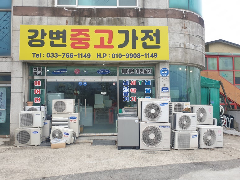 신일중고가전 이미지