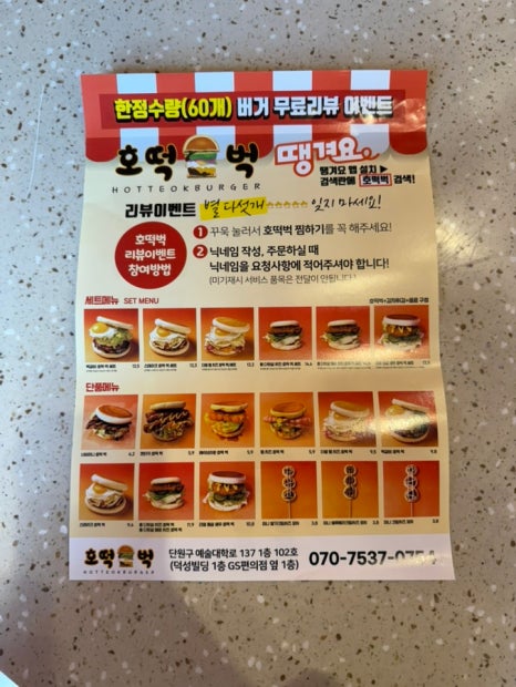 호떡벅 이미지
