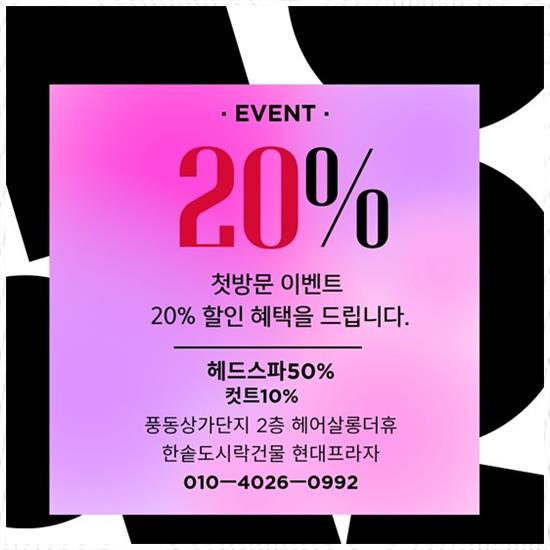 연헤어살롱 이미지