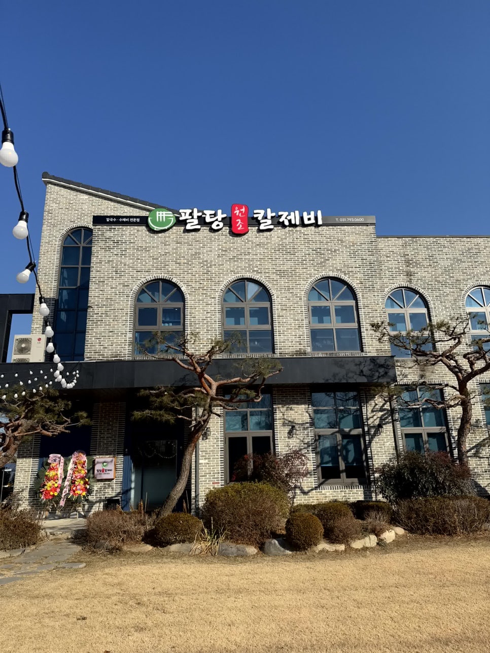 팔당원조칼제비 이미지