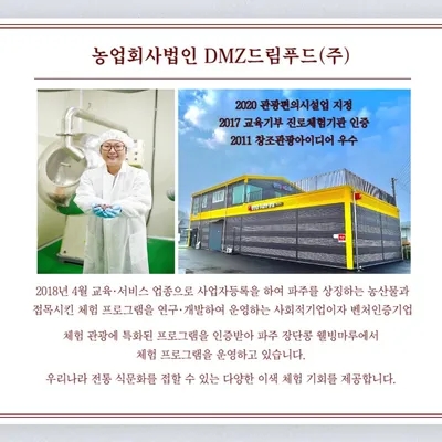 도드림푸드 이미지