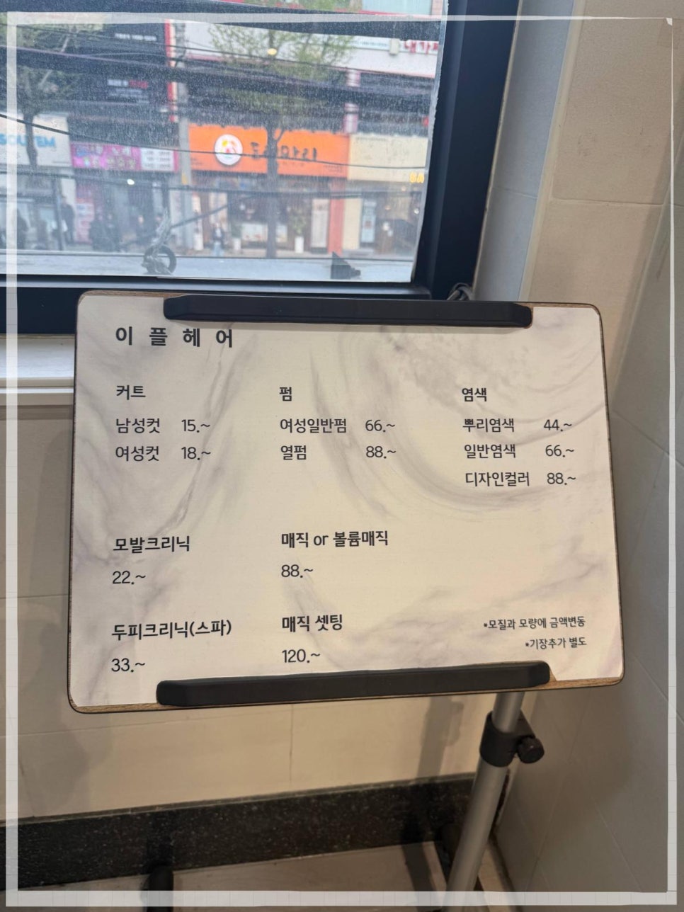 이플헤어 이미지