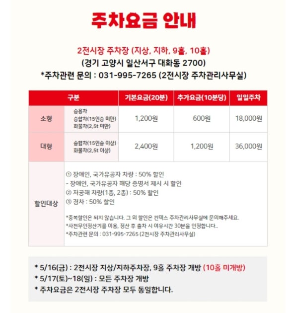 (주)킨텍스(제2전시장) 이미지