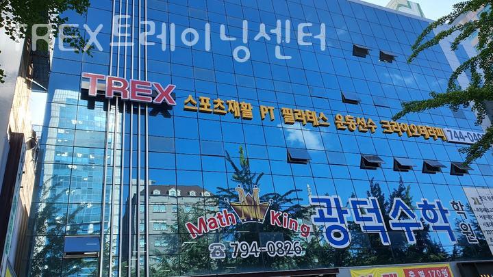 TREX트레이닝센터 이미지