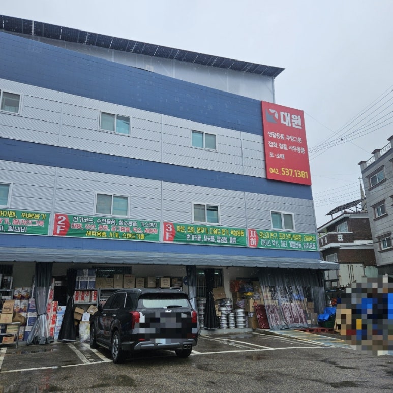 대원할인마트 이미지