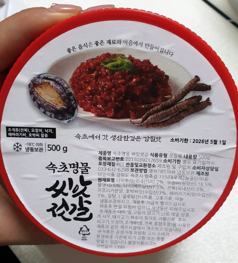 태양명태집 이미지