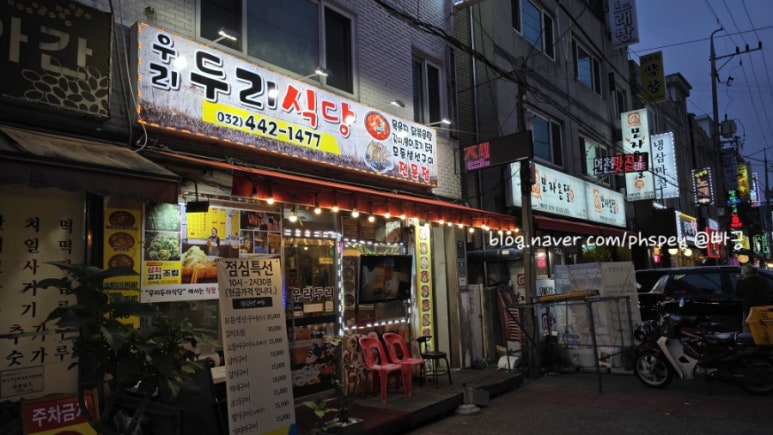 우리두리식당 이미지