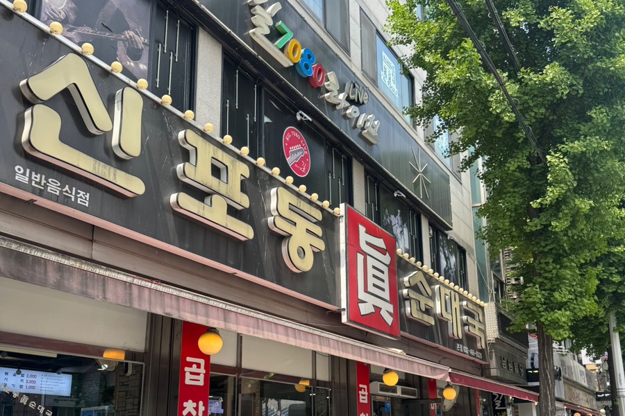 진순대국밥 이미지