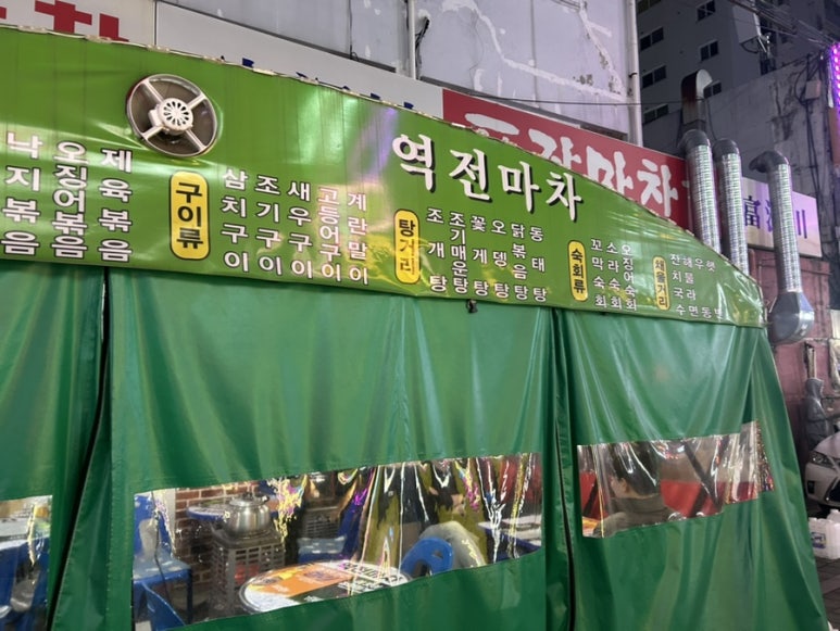 역전마차 사진 3