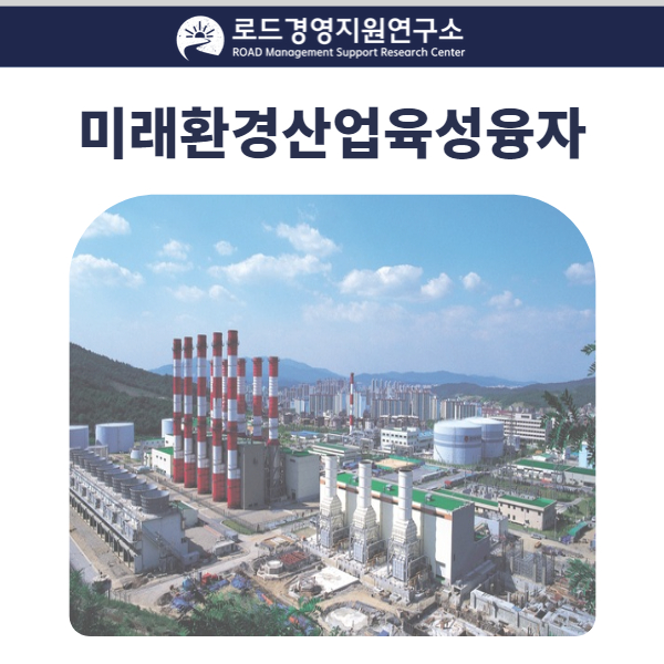 로드환경산업 이미지