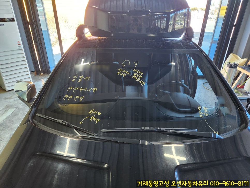 오션자동차유리 이미지