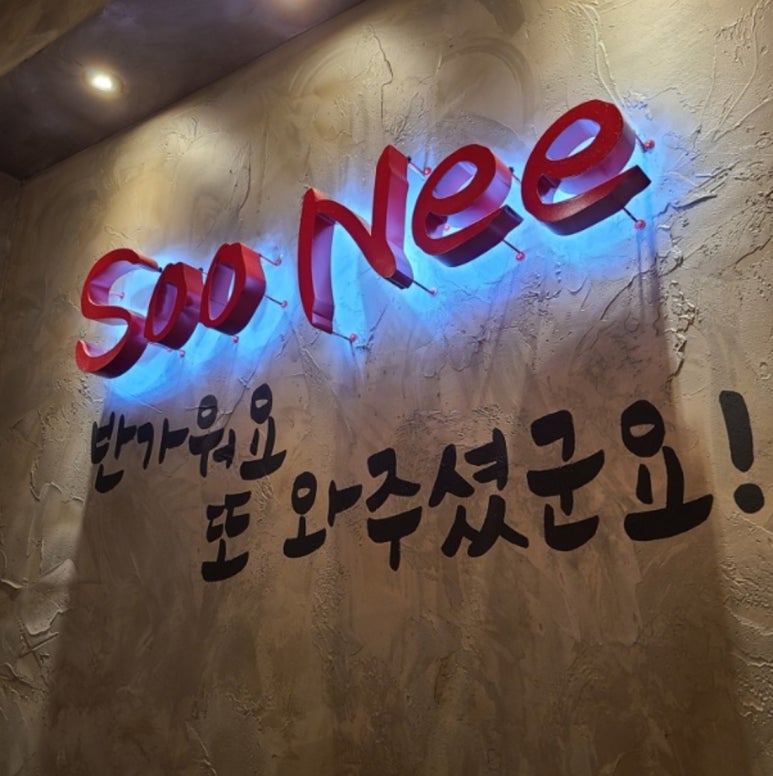 수니열닭발 이미지