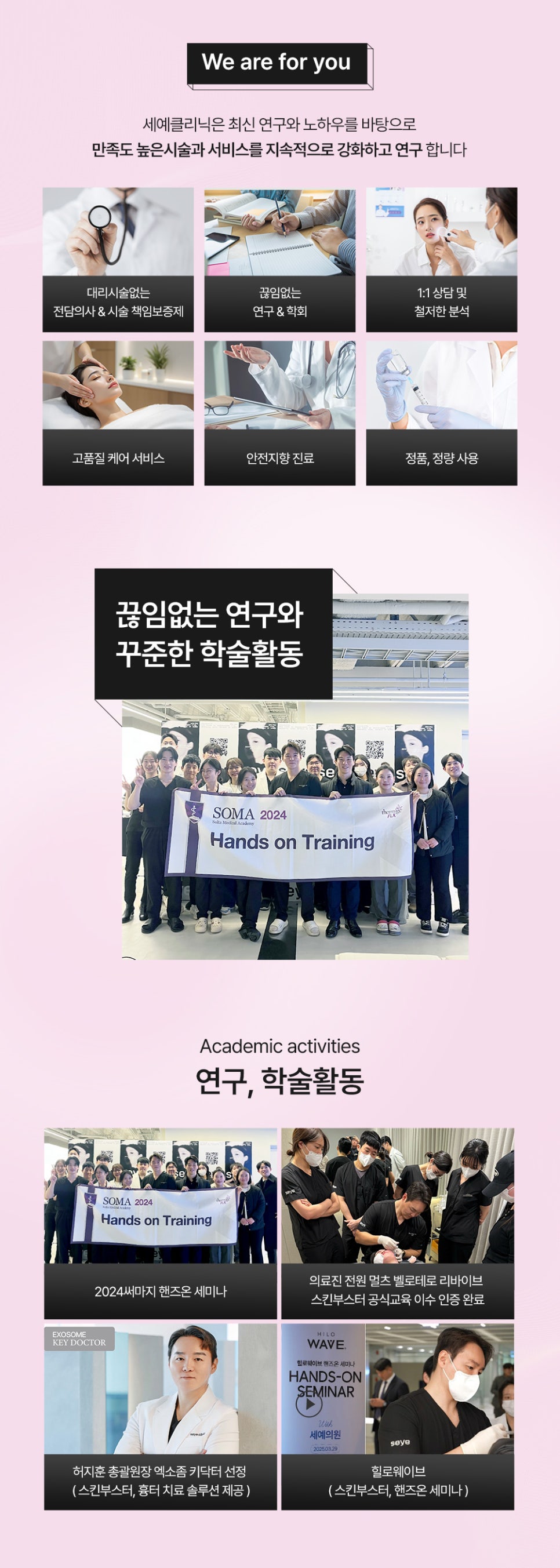 논현맑은의원 이미지