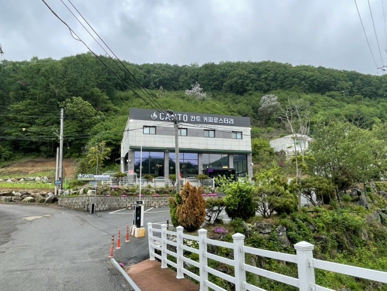 칸토커피로스터리 이미지