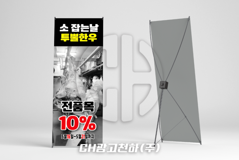 (주)한우잡는날 이미지