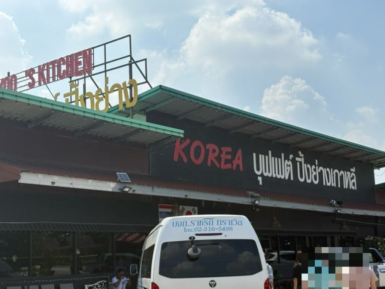 호랑이한식뷔페 이미지