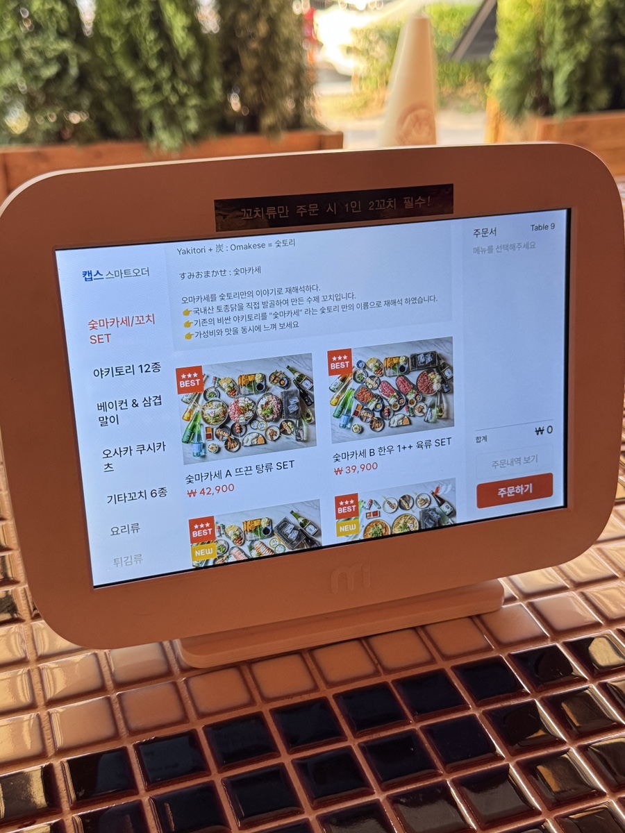 타코로 율량점 이미지