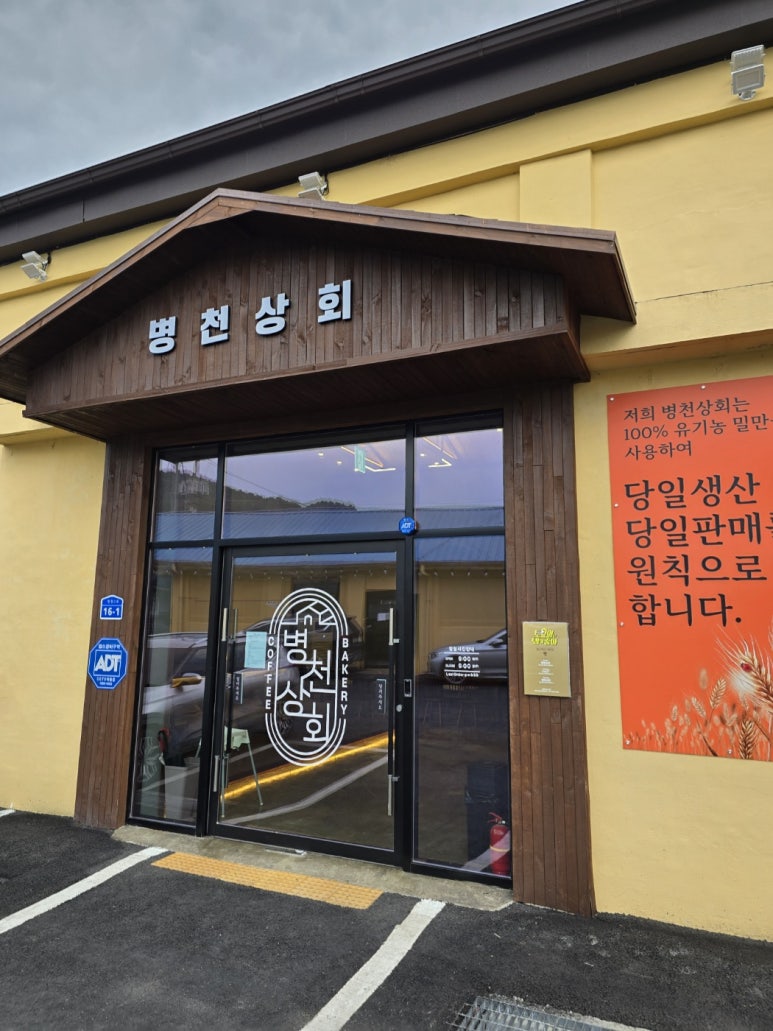 병천상회 이미지