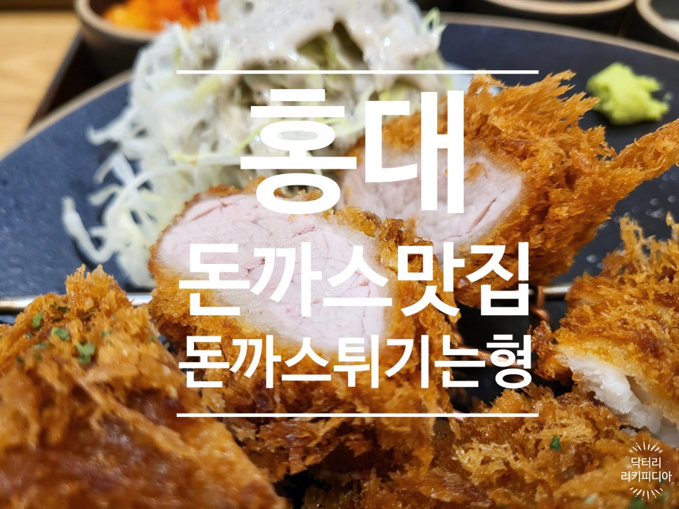 돈까스튀기는형 이미지