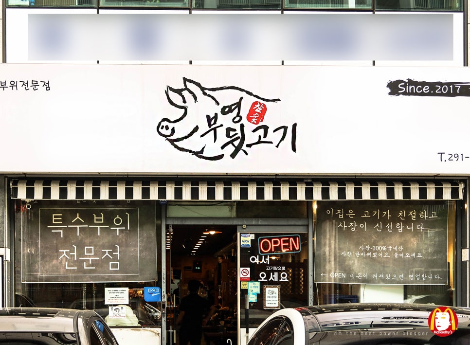 부영뒷고기 이미지