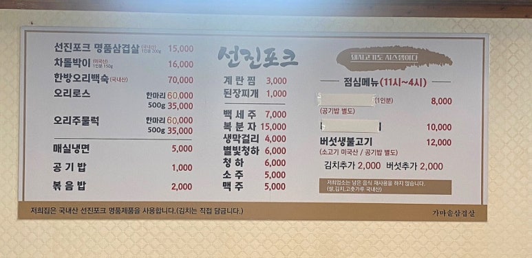 시골가마솥삼겹살 이미지