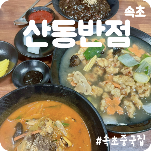 조양반점 이미지