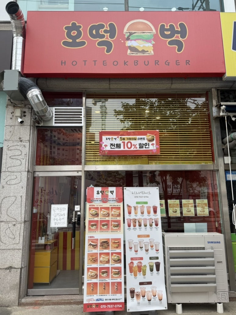 호떡벅 이미지