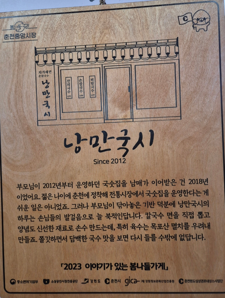 낭만국시 이미지