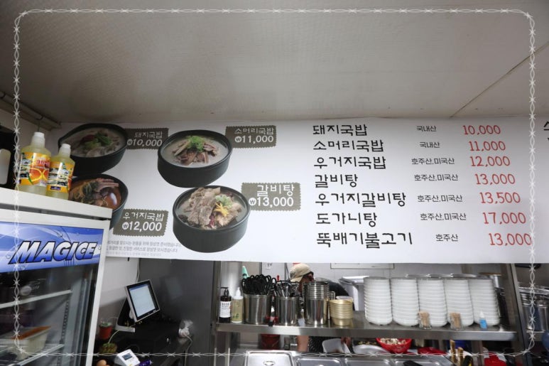영월소머리국밥 이미지