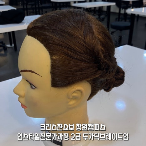 크리스챤쇼보미용학원 이미지