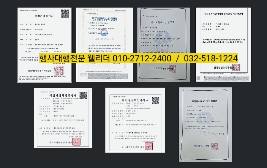 주식회사 웰리더 이미지