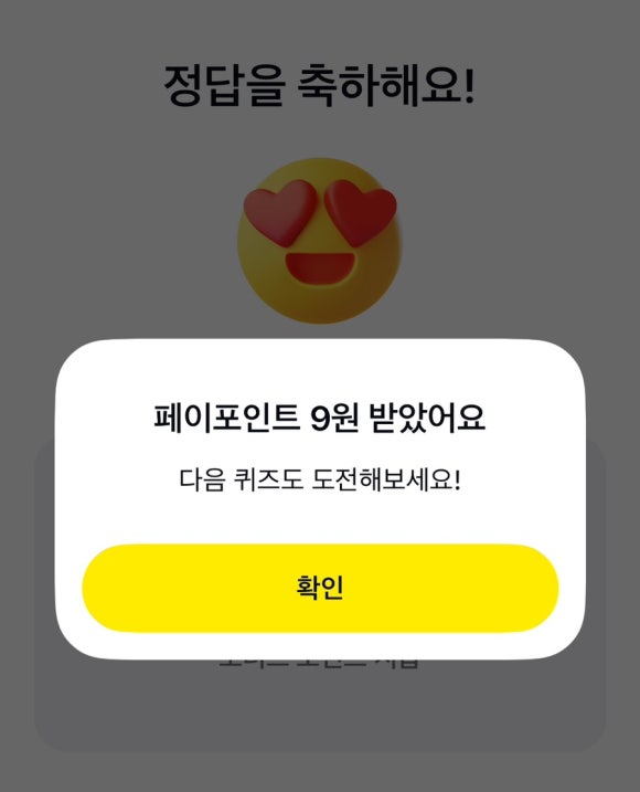 어텐션포인트 이미지