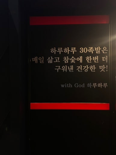 하루하루30족발 이미지