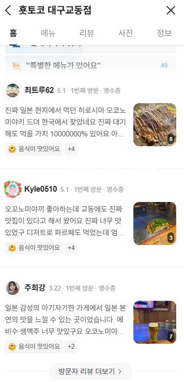횻토코대구 이미지