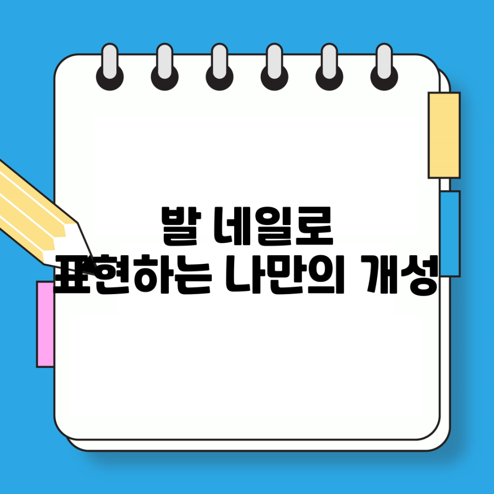 나와네일 이미지