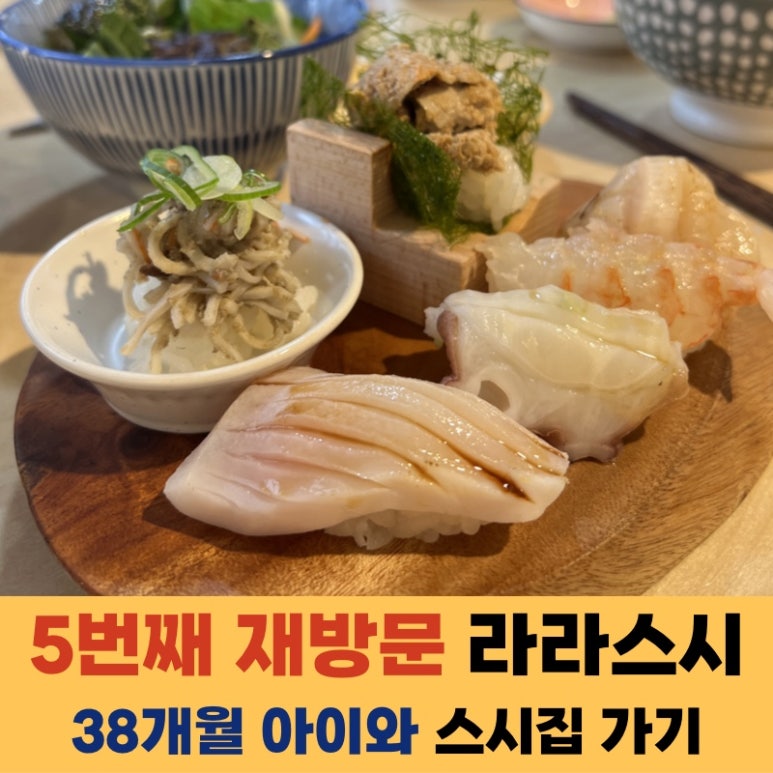 라라스시 이미지