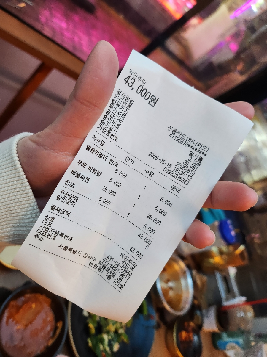 영동해물찜 이미지