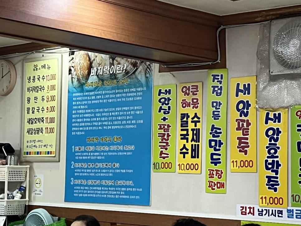 이가네바지락칼국수 이미지