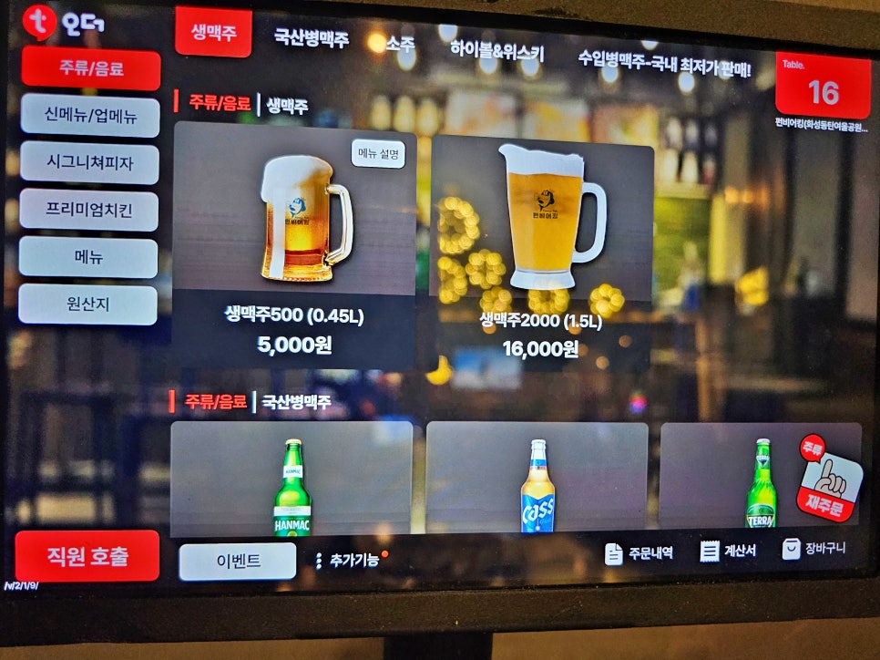 펀비어킹(동탄여울공원) 이미지