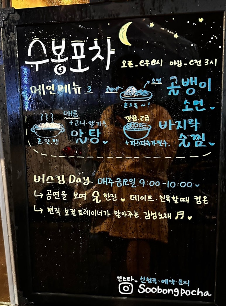 수봉포차 이미지