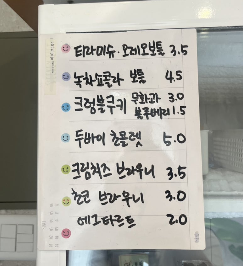 베이크104 이미지
