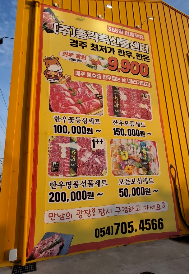 부영축산물 이미지