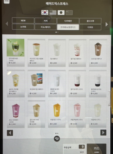 매머드익스프레스중앙대 이미지