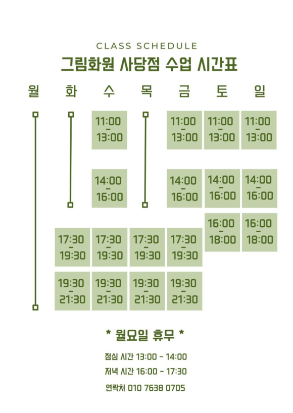 영신화원 이미지