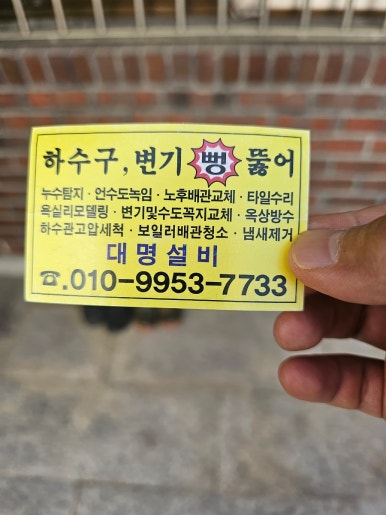 대명설비 이미지