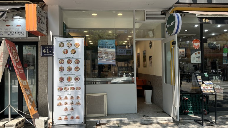 샐러디인천만수점 이미지