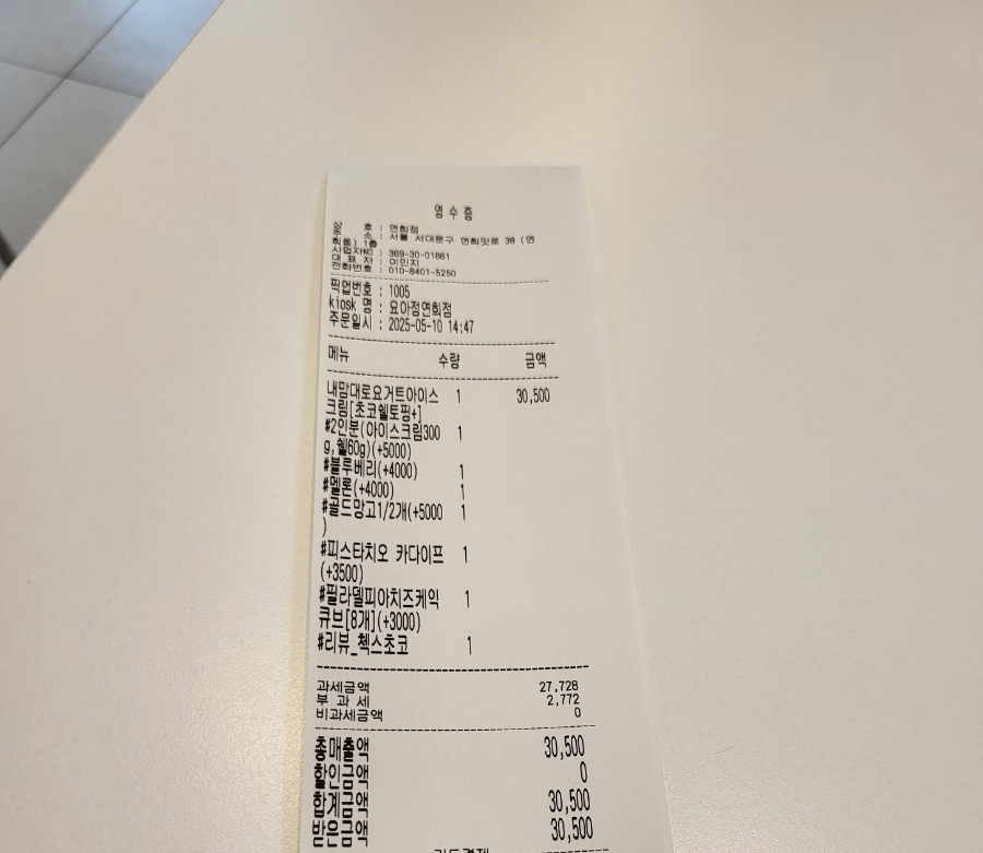 카페요아정연희점 이미지