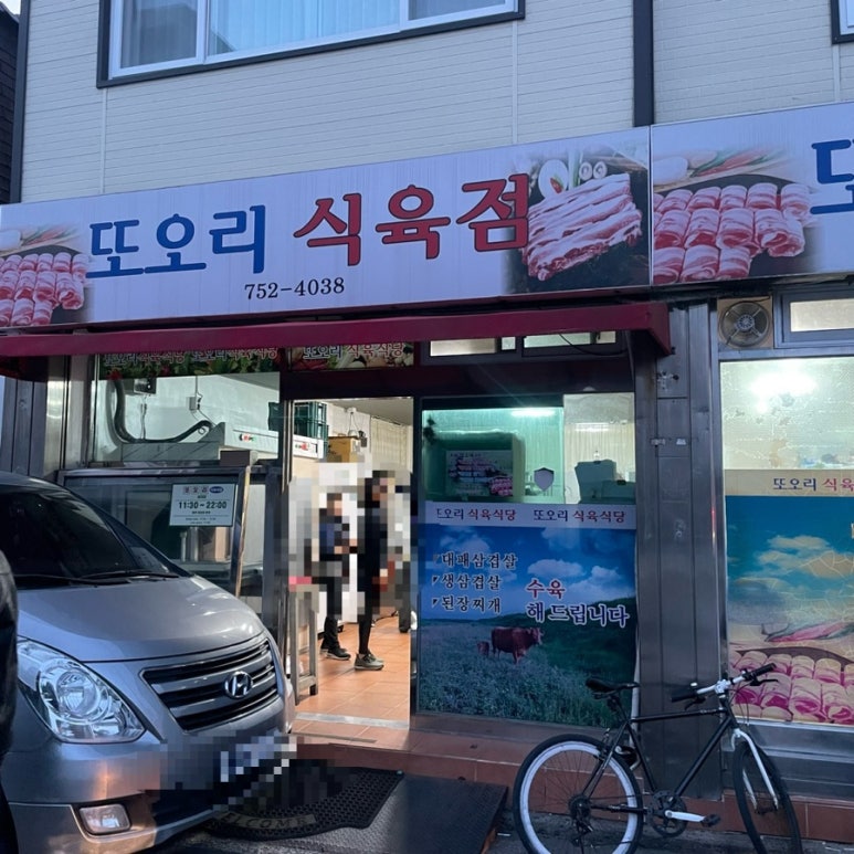 만석식육식당 이미지
