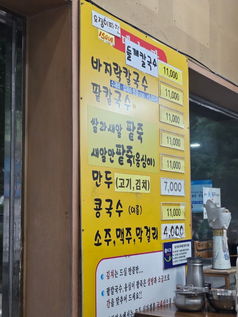 생각보다맛있는집 이미지
